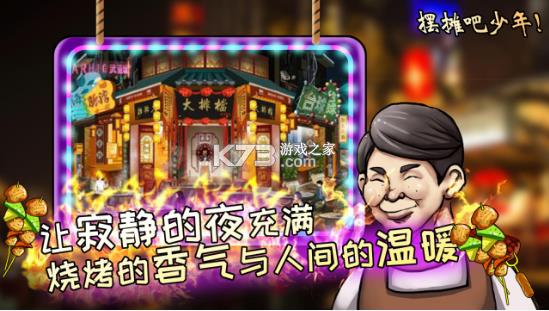 ҹ��������̯����������(��δ����)-ҹ��������̯��������ϷԤԼv1.0��׿��