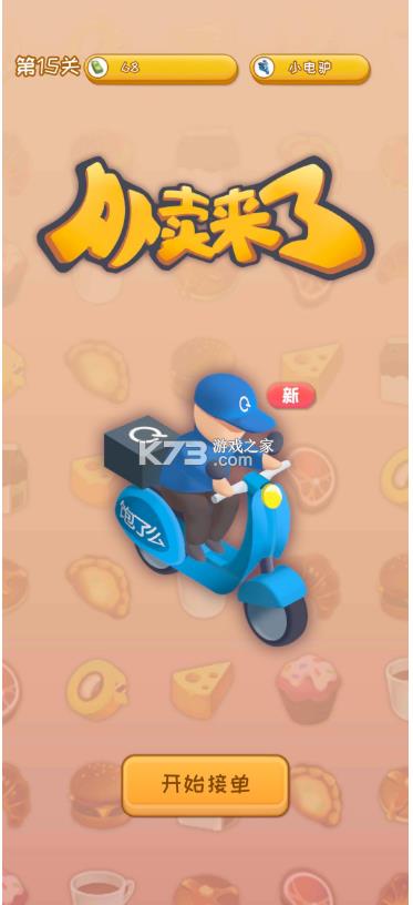 �������� v1.0.3 ��Ϸ ��ͼ