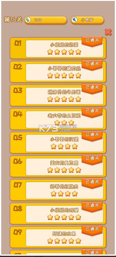 �������� v1.0.3 ��Ϸ ��ͼ