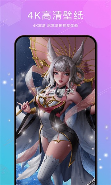 ��ө4K��ֽ��ȫapp-��ө4K��ֽ��ȫ����v2.2.3��Ѱ�