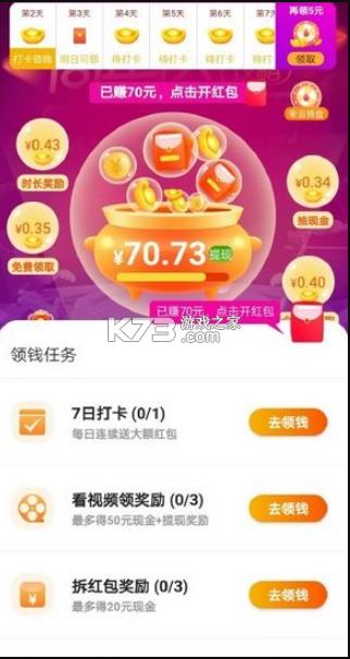 ������Ⱥ v1.0.0 ׬Ǯ���� ��ͼ