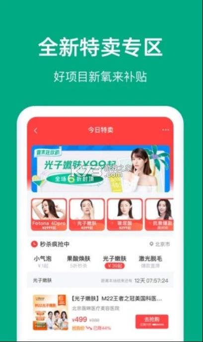 ����app����-����ҽ�����ذ�װv8.33.3����ҽ���ֻ���