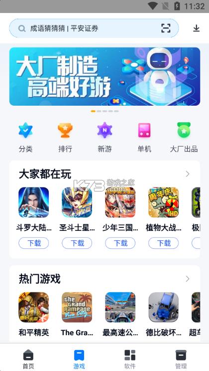 360�ֻ����� v10.2.2 10����汾 ��ͼ