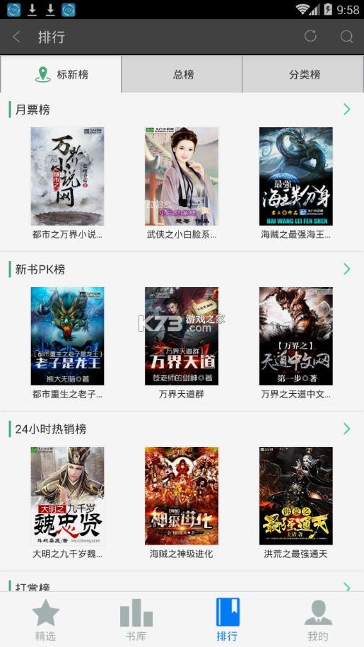 ��¬С˵��Ѱ�-��¬С˵����Ķ���������v5.8.8��׿��