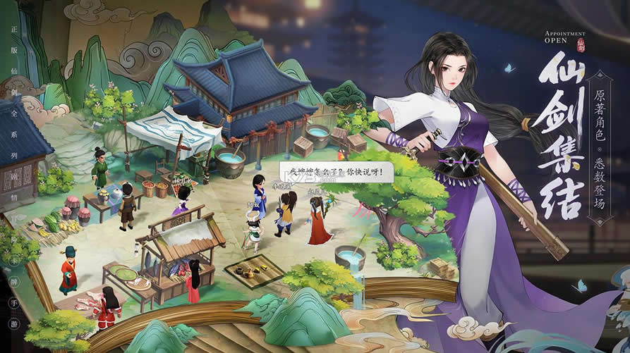 ���ɽ�������֮�ӽ����鹫���(��δ����)-���ɽ�������֮�ӽ�����ԤԼv1.0