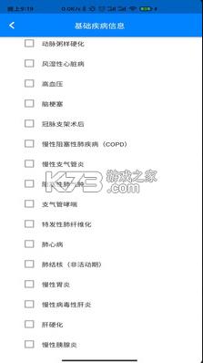 �������� v2.1.3 app ��ͼ