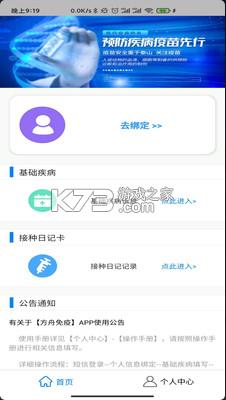 �������� v2.1.3 app ��ͼ