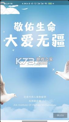 ��������app-���������ֻ�������ṩ���ذ�װv2.1.3��׿��