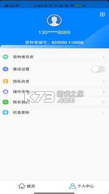 �������� v2.1.3 app ��ͼ