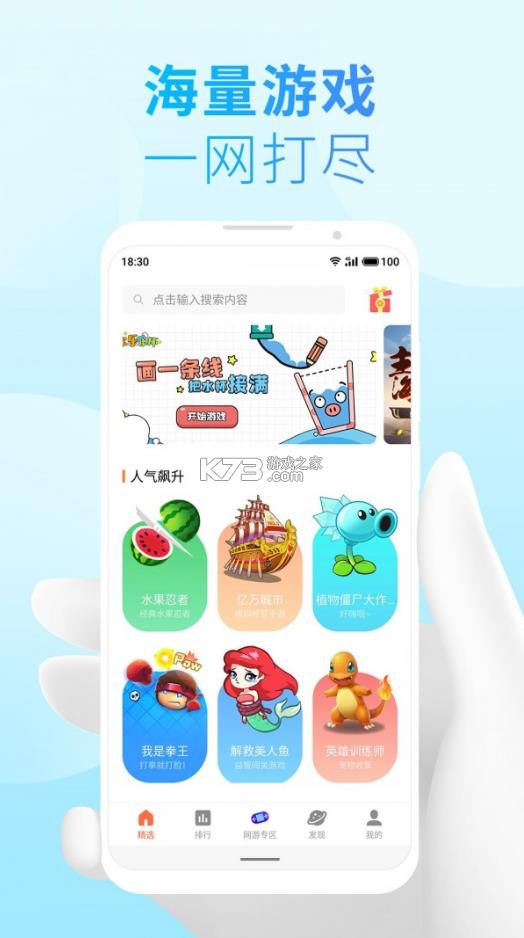 С��Ϸ���� v11.0.2_1080 app ��ͼ