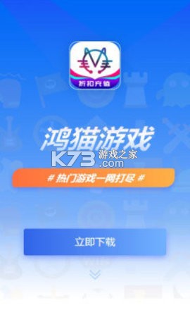 ��è��Ϸ���� v9.5.8 app ��ͼ