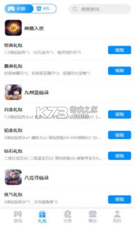 ��è��Ϸ���� v9.5.8 app ��ͼ