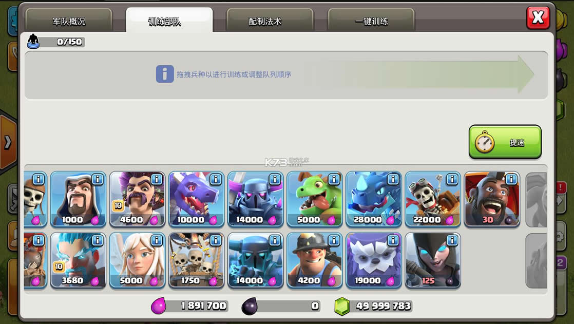 部落冲突 v14.211.10 破解版下载无限宝�?021 截图