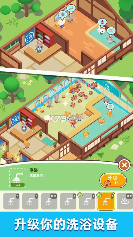 森林浴场游戏-森林浴场下载最新版v1.1.3-k73游戏之家