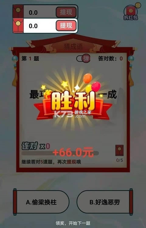 ����׬Ǯ���� v1.0 2021���°� ��ͼ