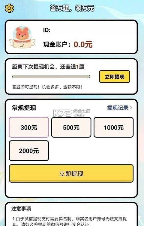 ����׬Ǯ���� v1.0 2021���°� ��ͼ