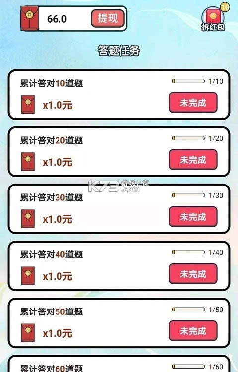 ����׬Ǯ���� v1.0 2021���°� ��ͼ