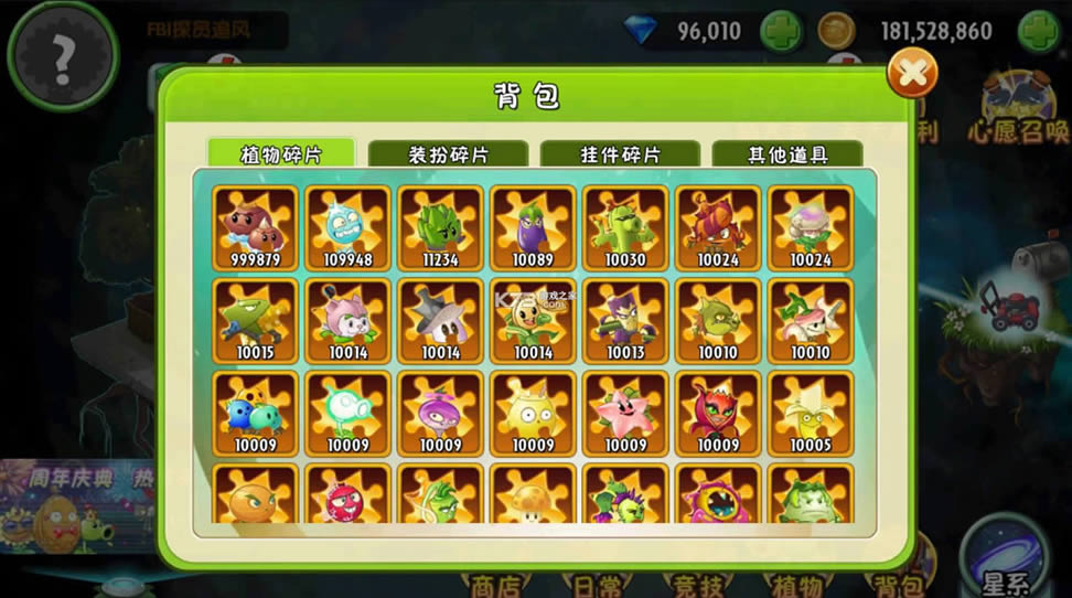 ֲ���ս��ʬ2 �ƽ��2.7.2 ��ͼ