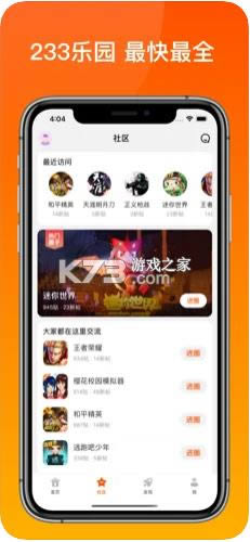 233��԰ v2.64.0.1 ��װ���°�2021���� ��ͼ