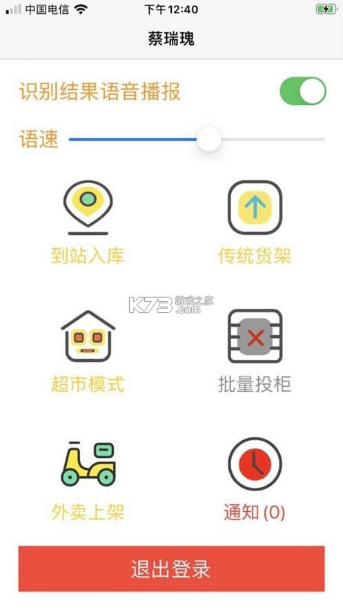 УԲͨ���� v3.21 �ֻ��� ��ͼ