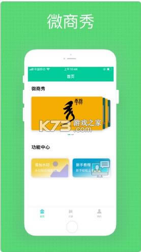 ΢���� v1.6.5 app ��ͼ