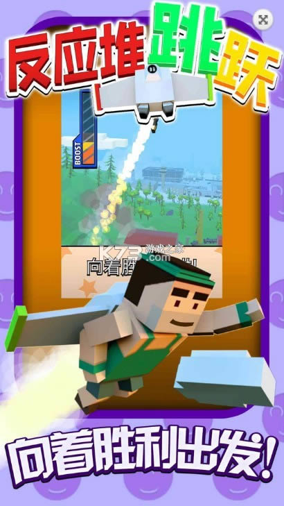 ��Ӧ����Ծ v1.0.0 ��Ϸ ��ͼ