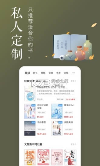 ����׷�� v2.6 ��׿�� ��ͼ