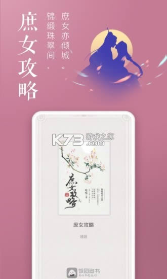 ����׷�� v2.6 ��׿�� ��ͼ