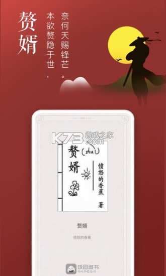 ����׷�� v2.6 ��׿�� ��ͼ