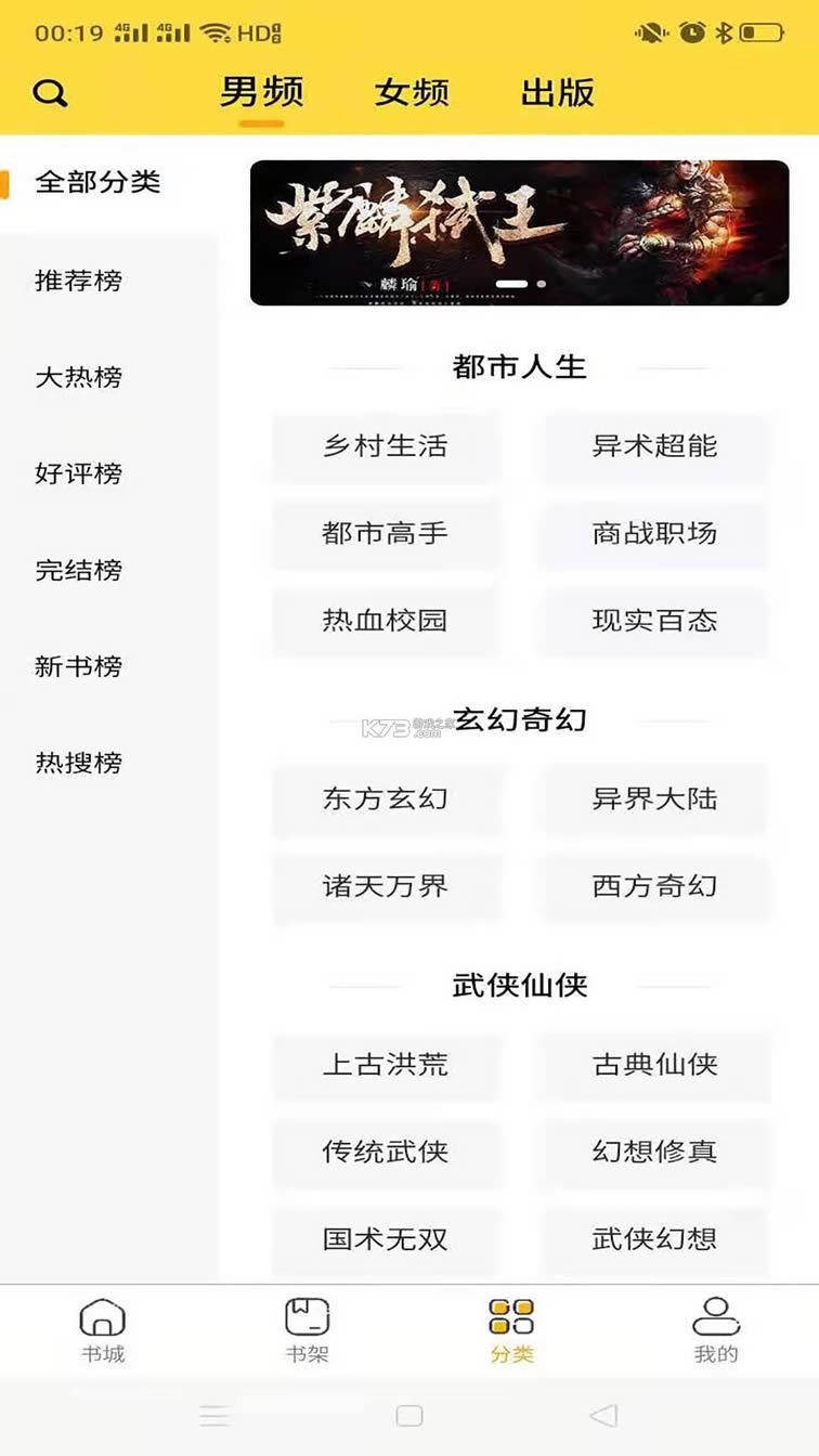 ����С˵ v2.2.9 ���� ��ͼ