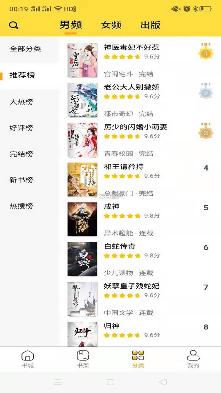 ����С˵ v2.2.9 ���� ��ͼ