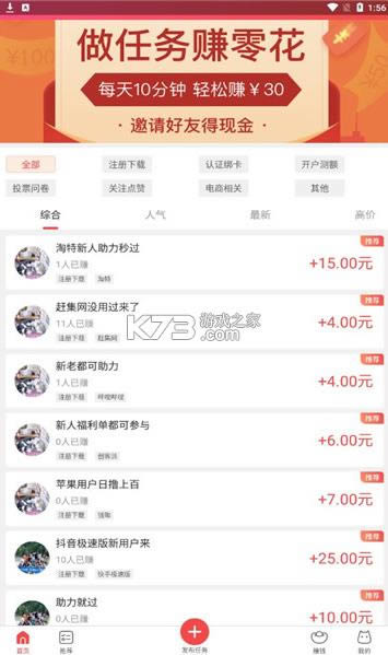 ��׬Ǯ v1.1.0 app ��ͼ