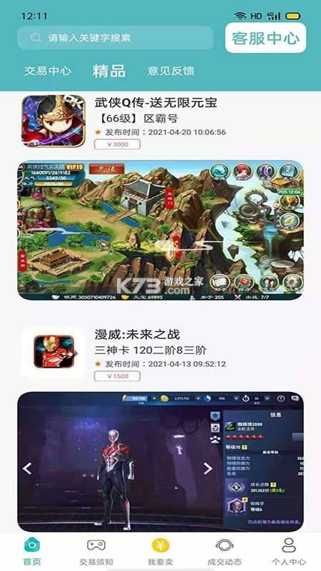 �׹���Ϸ v3.0.21812 app�ֻ��� ��ͼ