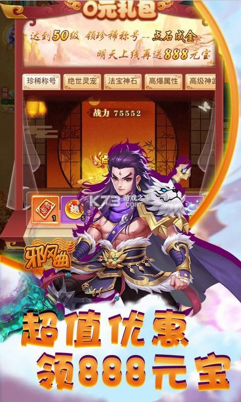 邪风�?v1.0.0 无限仙玉�?截图