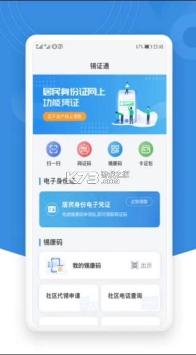 ������ v1.2.5 app ��ͼ