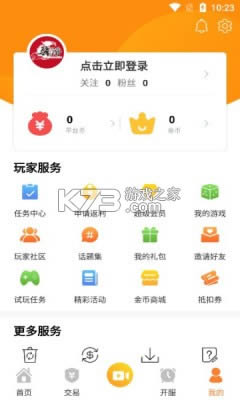 �������κ��� v1.1 app��׿�� ��ͼ