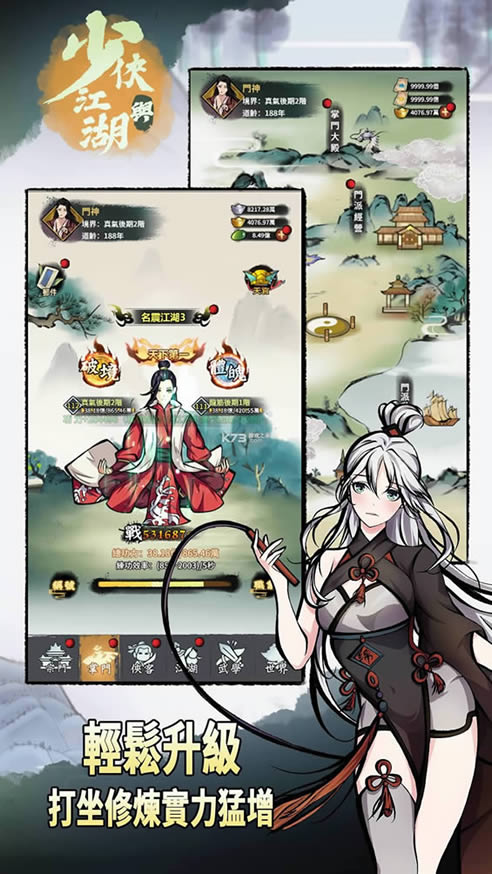 �����뽭�� v1.2.3 ̨���� ��ͼ