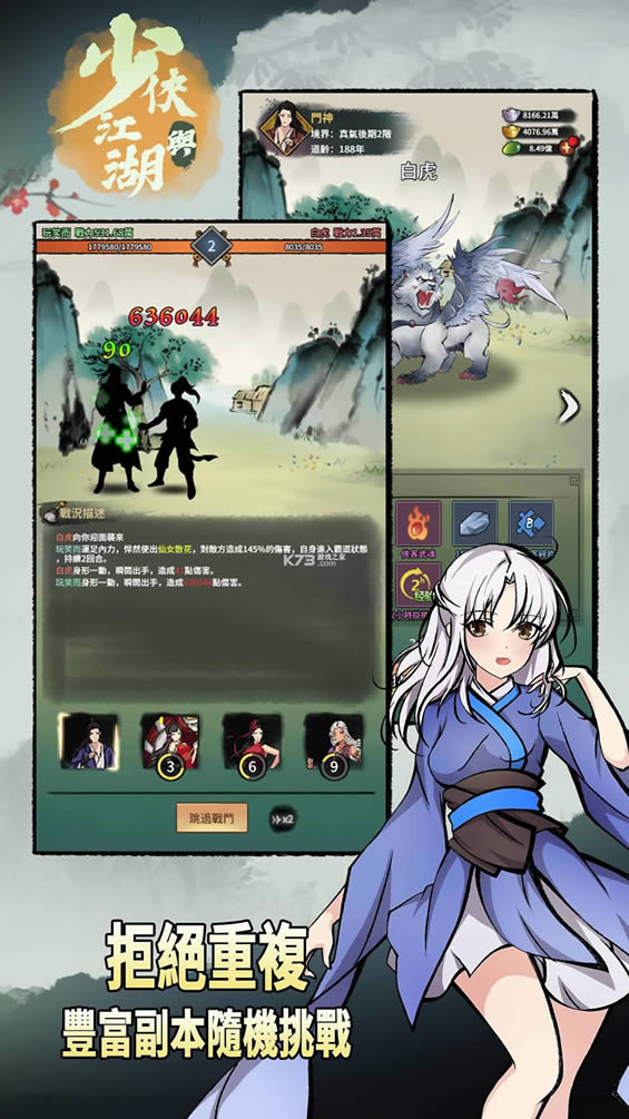 �����뽭�� v1.2.3 ̨���� ��ͼ