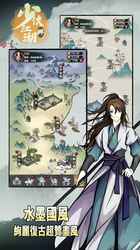 �����뽭�� v1.2.3 ̨���� ��ͼ