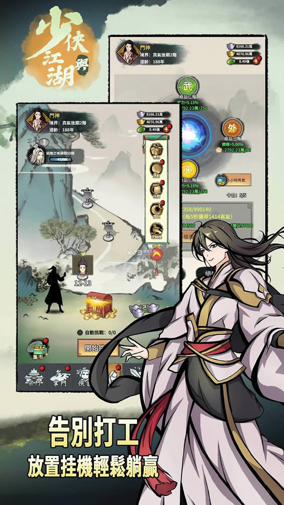 �����뽭�� v1.2.3 ̨���� ��ͼ