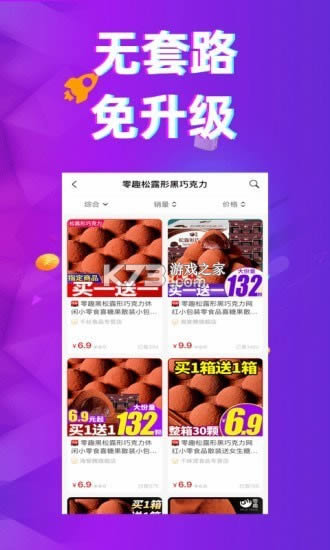 �෵è v0.0.16 app�ֻ��� ��ͼ