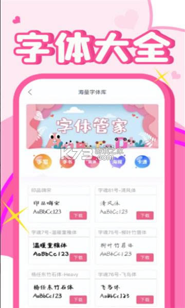 ������������ v1.1.2 app ��ͼ