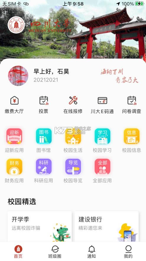 ���ϴ��� v1.0.5 app ��ͼ