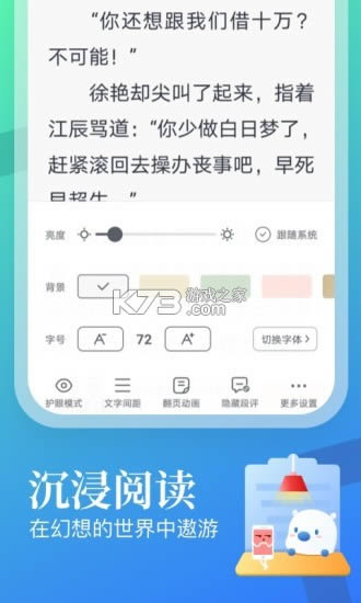 米读极速版 v1.84.0.0104.1200 官方正版 截图