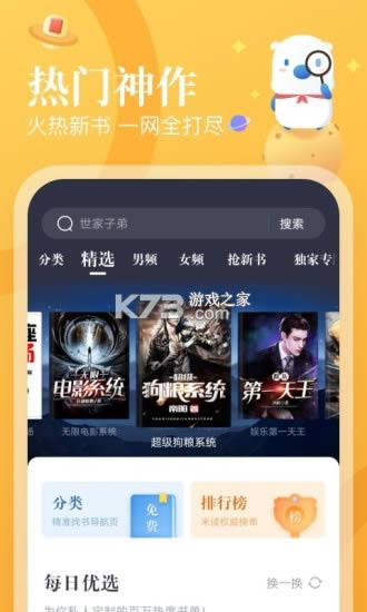 米读极速版 v1.84.0.0104.1200 官方正版 截图