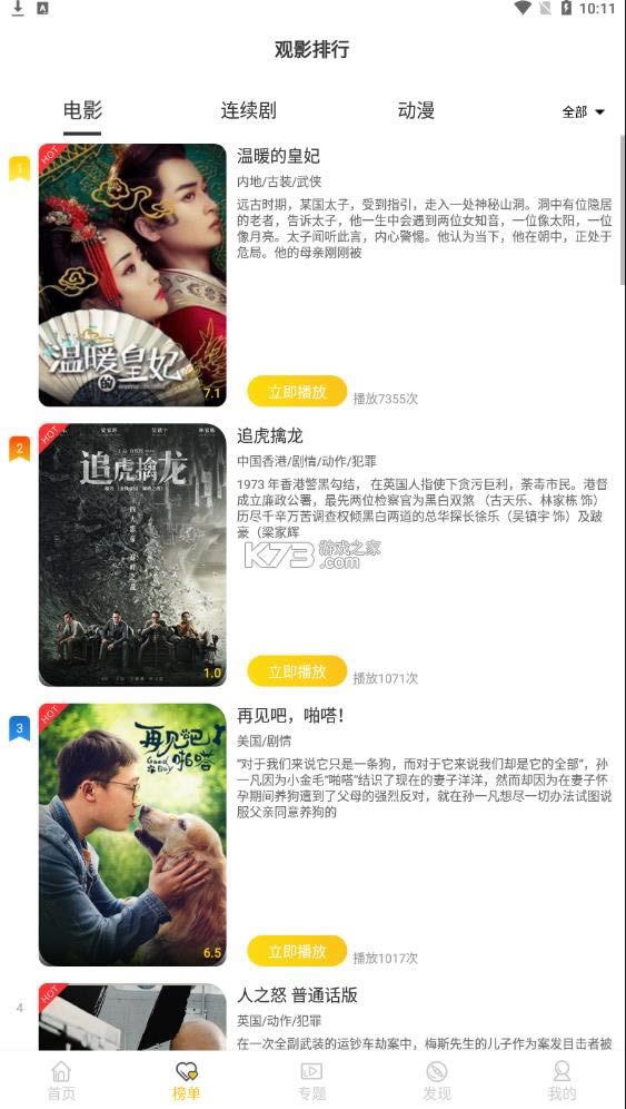 ������Ƶ2021���°�-������Ƶapp�ֻ�������ṩ���ذ�װv4.2.1��׿��