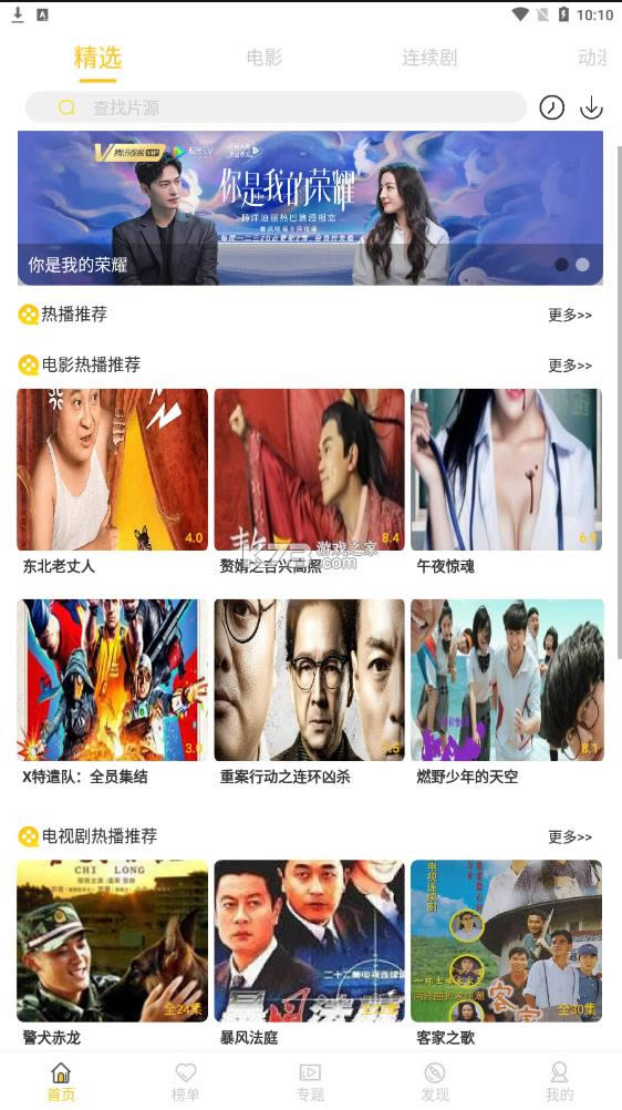 ������Ƶ v4.2.1 ������ ��ͼ