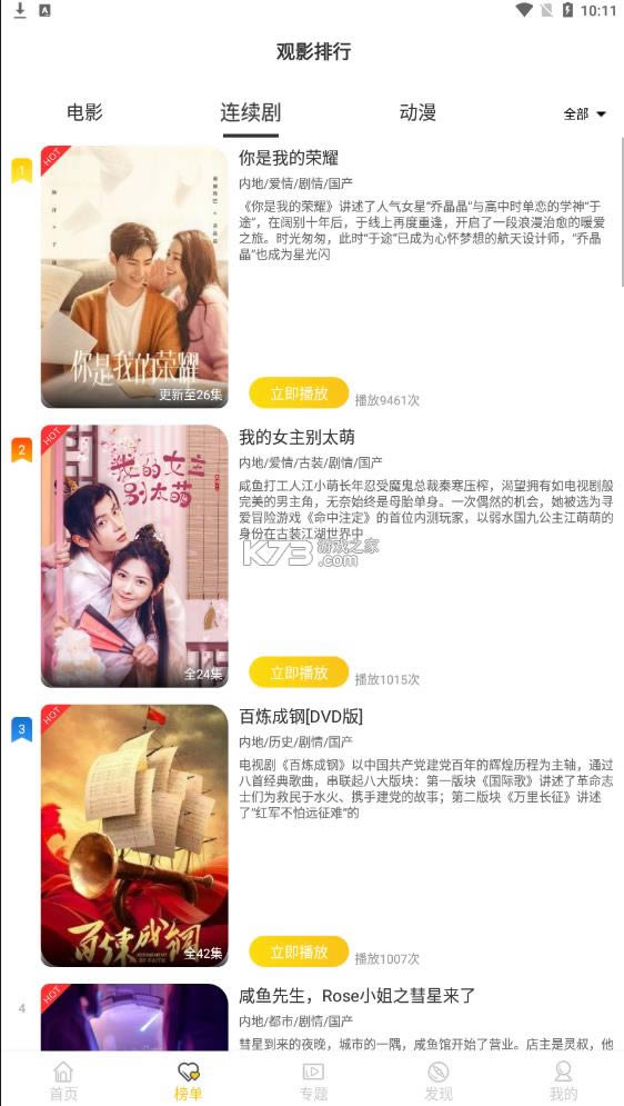 ������Ƶ v4.2.1 ������ ��ͼ