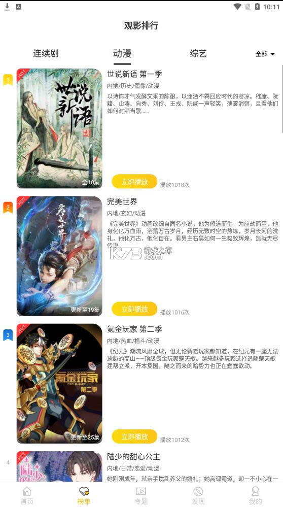 ������Ƶ v4.2.1 ������ ��ͼ