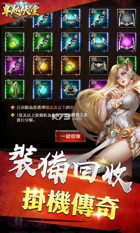 ׿Խ���� v1.0.0 ���ΰ�׿�� ��ͼ